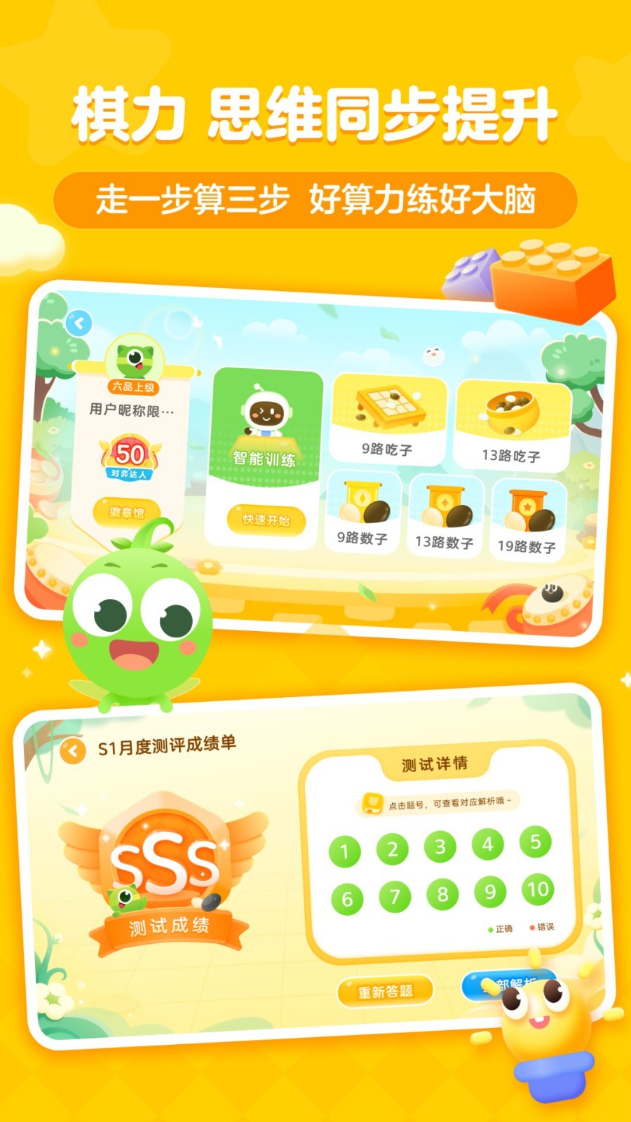 咕比启蒙截图2