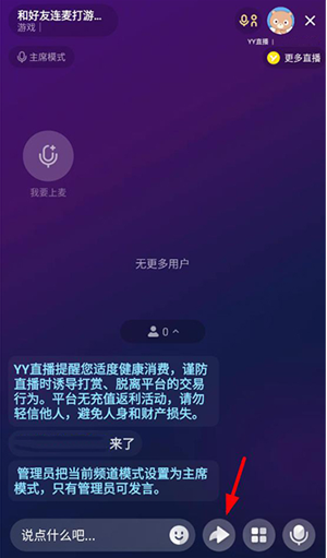 YY语音游戏交易平台