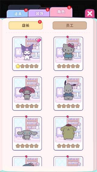 凯蒂猫我的梦之店