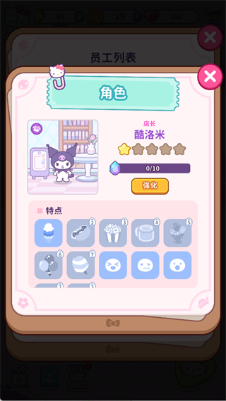 凯蒂猫我的梦之店