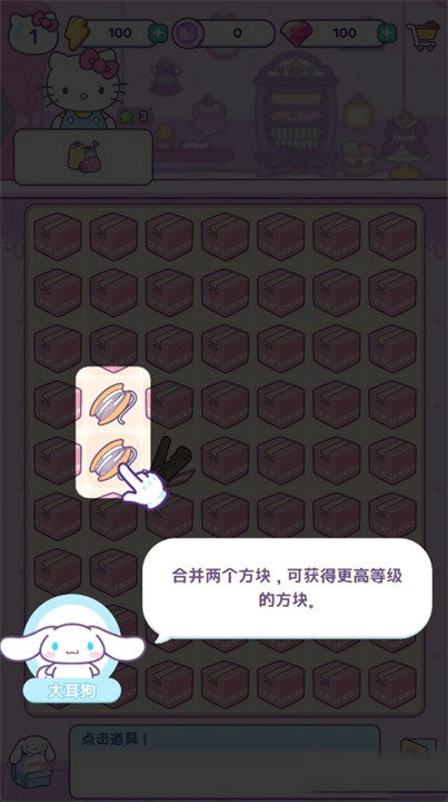 凯蒂猫我的梦之店