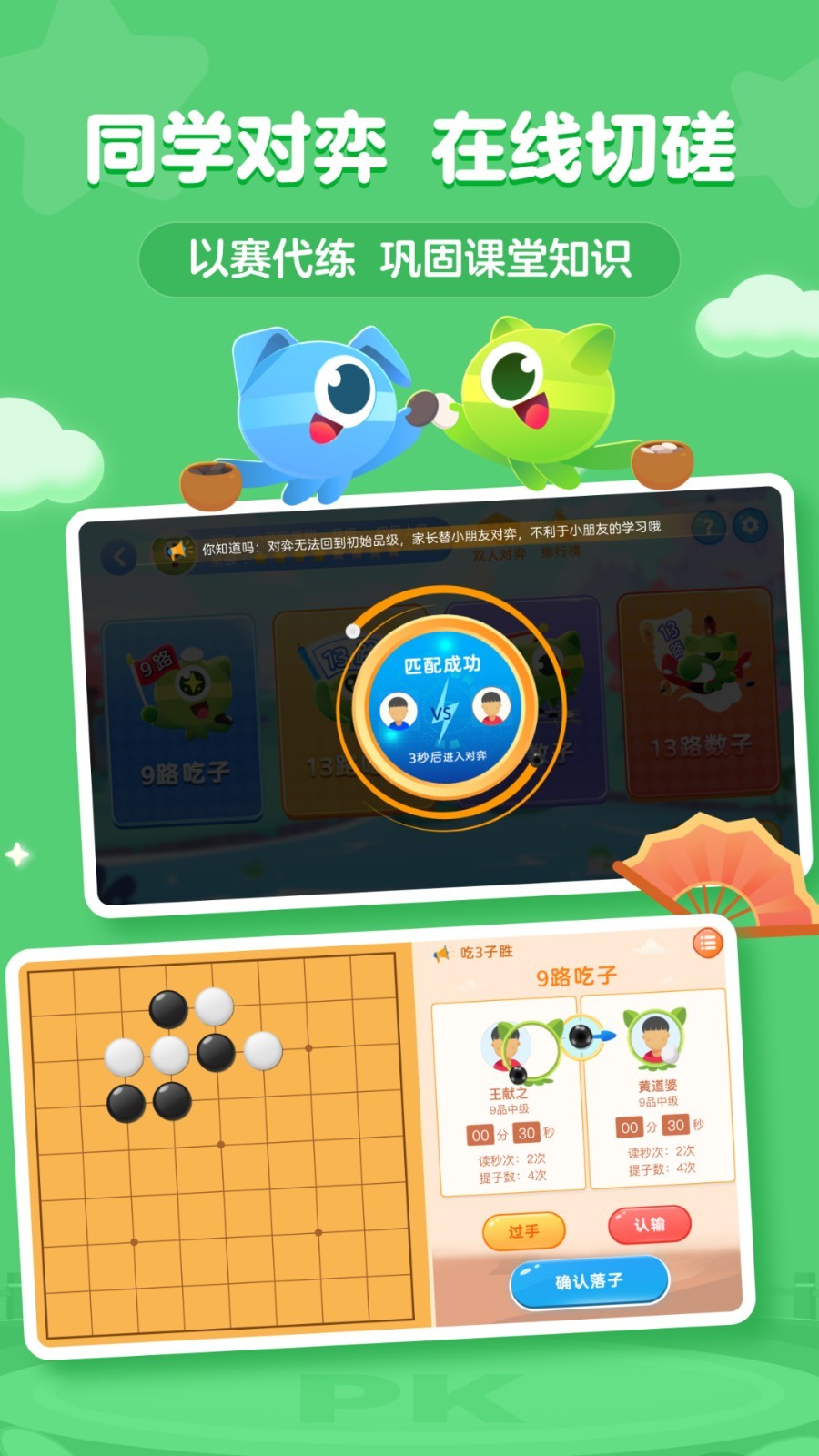 咕比启蒙截图4