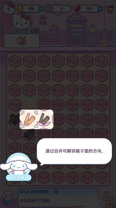 凯蒂猫我的梦之店