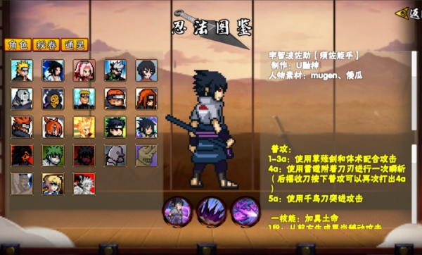 像素火影次世代漂泊带土版