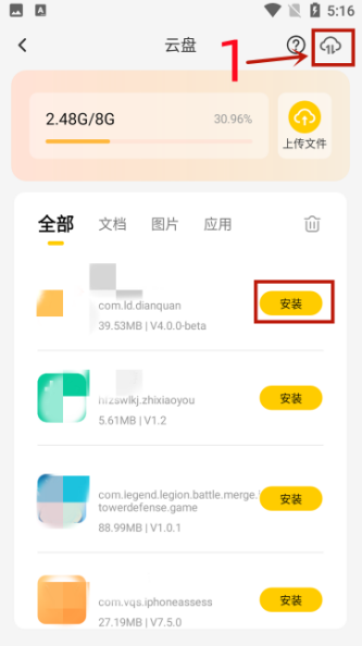 雷电云手机怎么上传应用 雷电云手机上传应用步骤一览