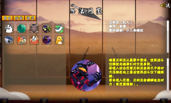 像素火影次世代漂泊带土版