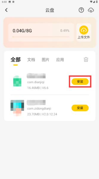 雷电云手机怎么上传应用 雷电云手机上传应用步骤一览