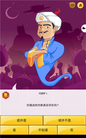 akinatour中文版截图1