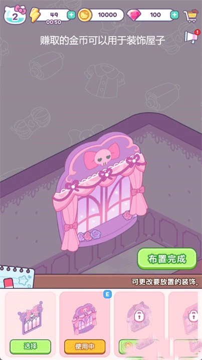 凯蒂猫我的梦之店