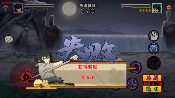 像素火影次世代漂泊带土版