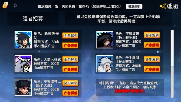 像素火影次世代漂泊带土版