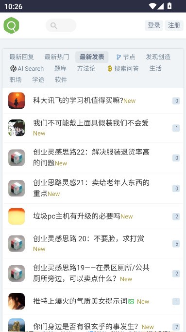 虫部落快搜截图1
