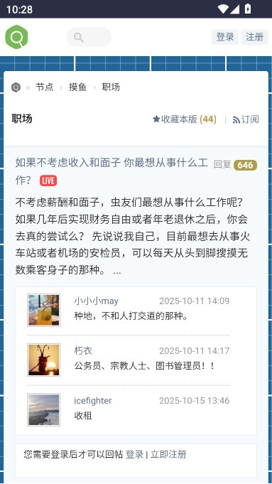 虫部落快搜截图2