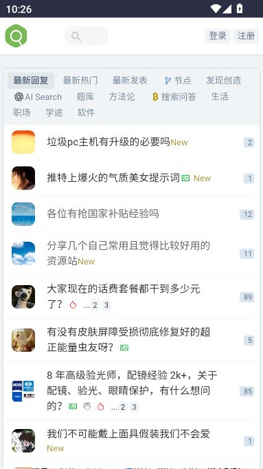 虫部落快搜截图3