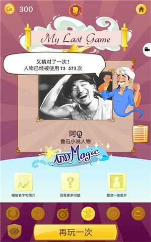 akinatour中文版截图4