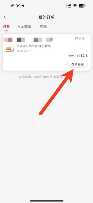 肯德基app怎样删除订单记录