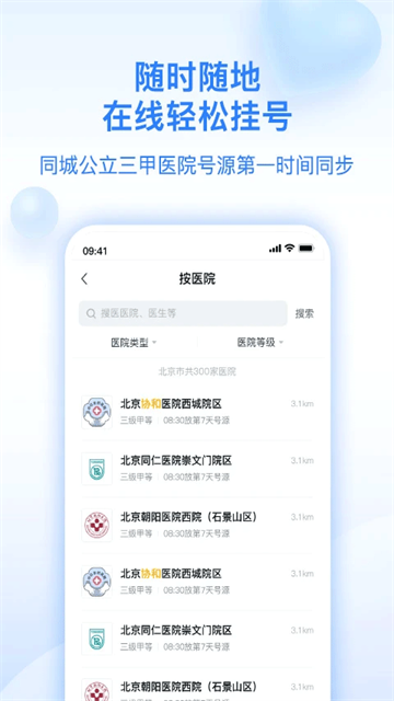 妙手医生截图1