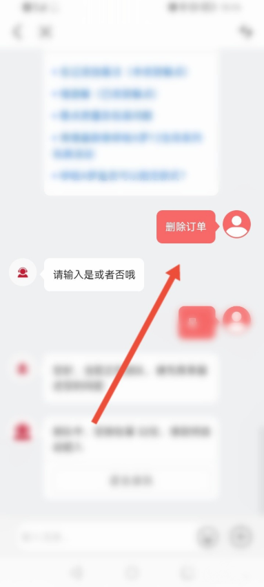 肯德基app怎样删除订单记录