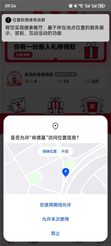 肯德基app怎样删除订单记录