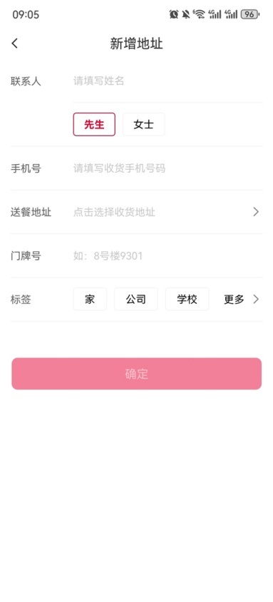 肯德基app怎样删除订单记录