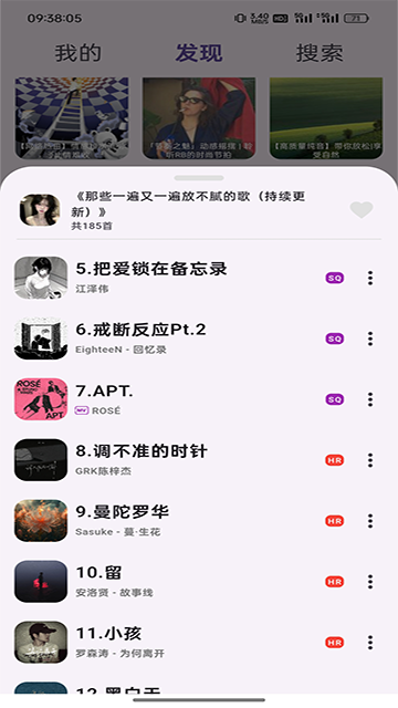 搜云音乐截图2