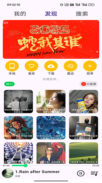搜云音乐截图4