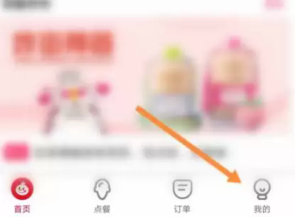 蜜雪冰城app怎么注销 蜜雪冰城app注销账号方法介绍