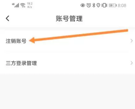 蜜雪冰城app怎么注销 蜜雪冰城app注销账号方法介绍