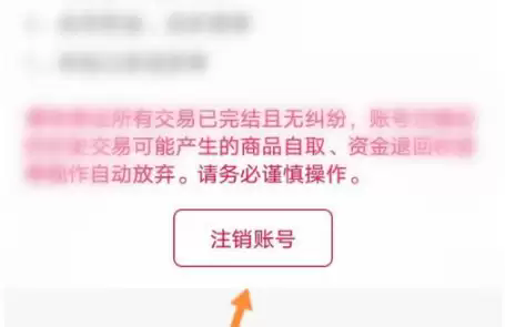 蜜雪冰城app怎么注销 蜜雪冰城app注销账号方法介绍