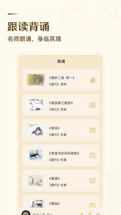 古文翻译器截图1