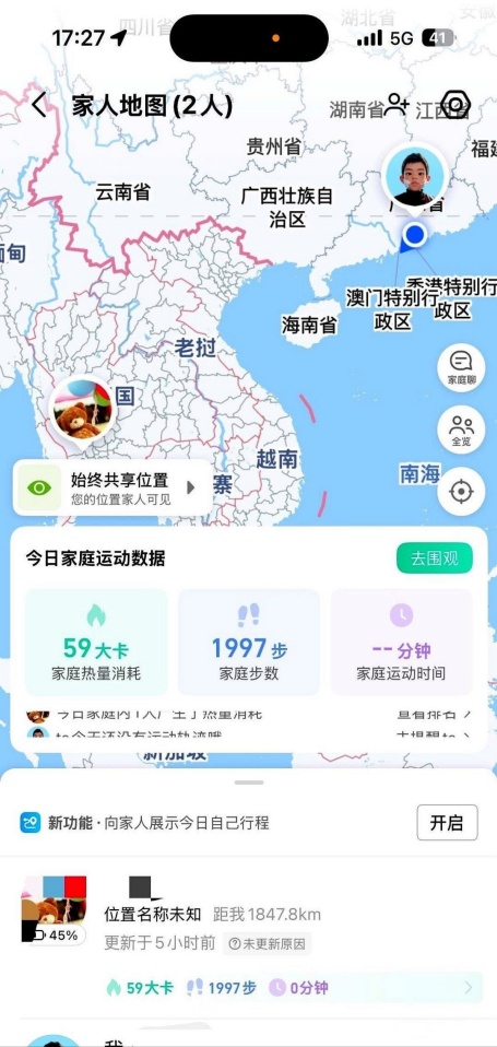 高德地图怎么随时知道对象的位置
