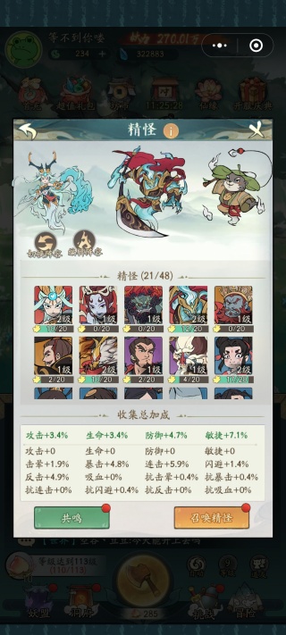 寻道大千0.1折版