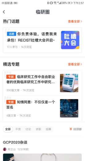 药研社