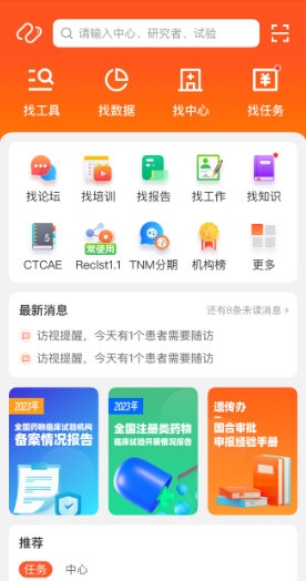 药研社