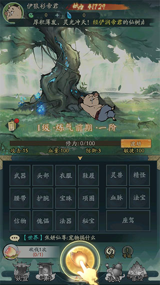 寻道大千0.1折版