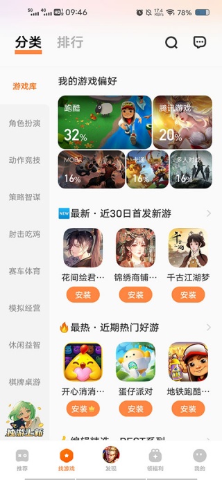VIVO游戏中心7.2.11.0