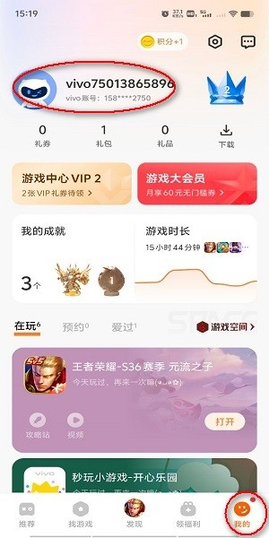 VIVO游戏中心7.2.11.0