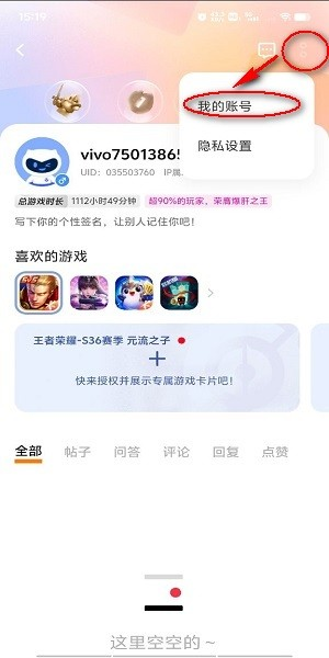 VIVO游戏中心7.2.11.0