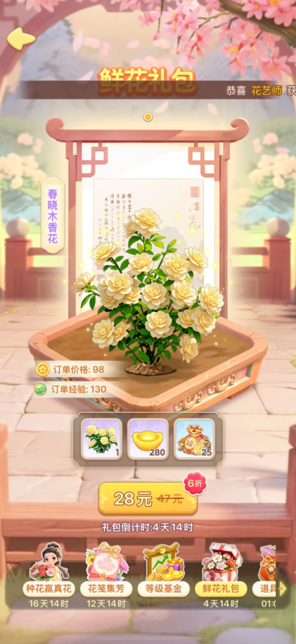 我的花园世界怎么玩法教程 我的花园世界保姆级攻略技巧