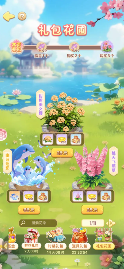 我的花园世界怎么玩法教程 我的花园世界保姆级攻略技巧