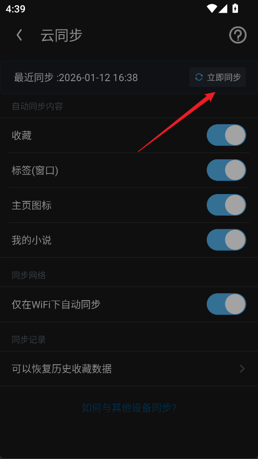 UC浏览器8.4