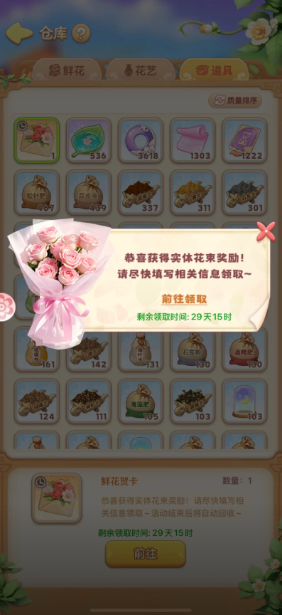 我的花园世界怎么玩法教程 我的花园世界保姆级攻略技巧