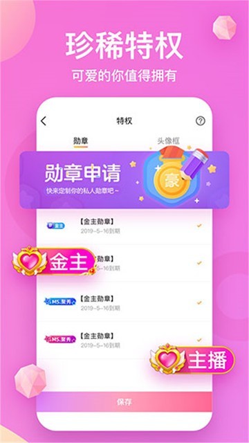 K遇陪玩截图2