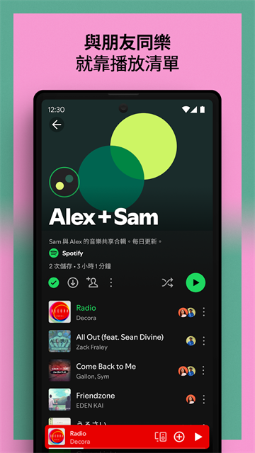 Spotify中文版截图2