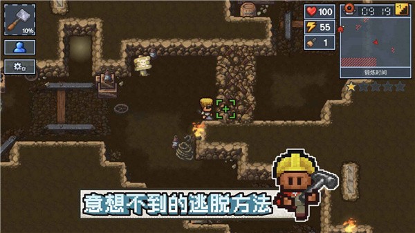 逃脱者困境突围联机版截图1