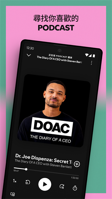 Spotify中文版截图4