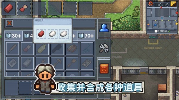 逃脱者困境突围联机版截图2