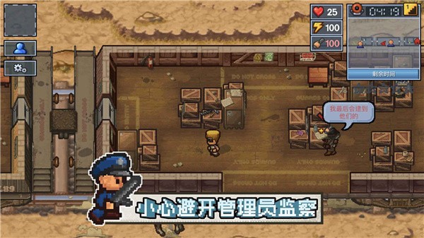 逃脱者困境突围联机版截图3