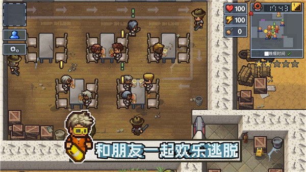 逃脱者困境突围联机版截图4
