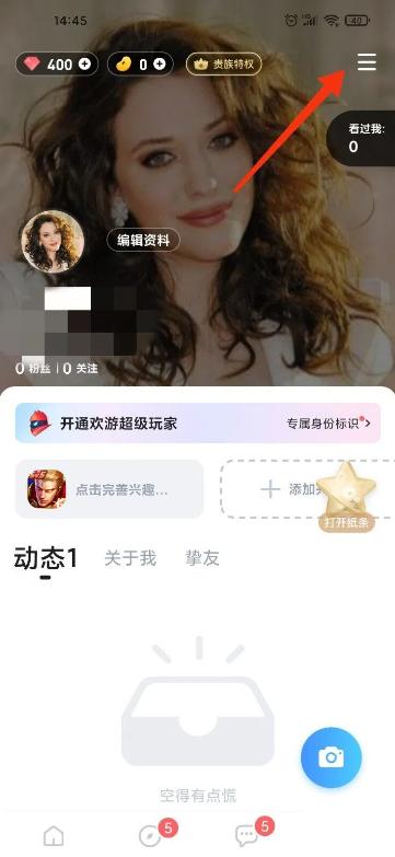 欢游语音怎么挣钱的